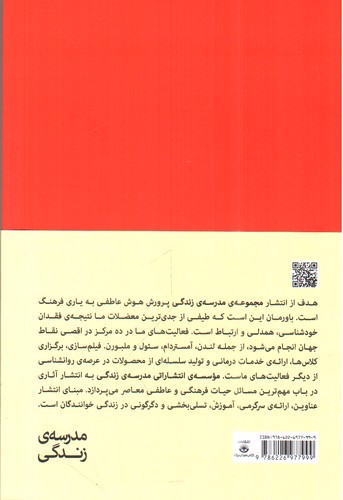 تصویر کتاب آنچه در مدرسه به شما یاد نمی دهند