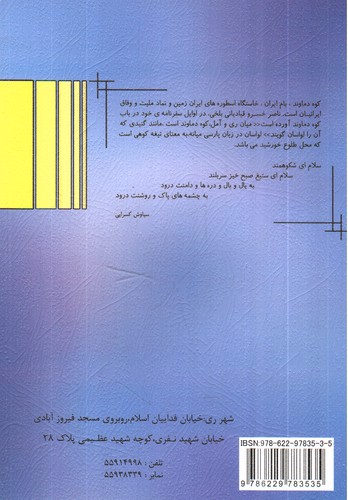 تصویر کتاب فتحی علوم پنجم ابتدایی 