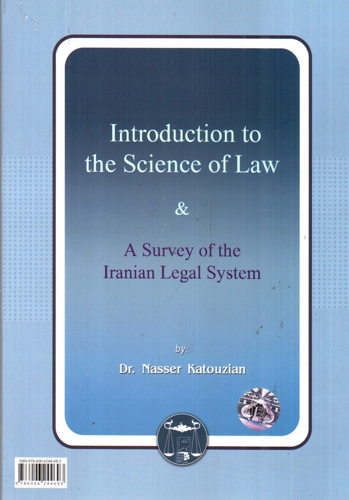 تصویر کتاب مقدمه علم حقوق و مطالعه در نظام حقوقی ایران 