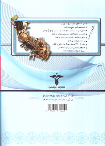 تصویر کتاب خوشخوان ریاضیات جامع تجربی (پاسخنامه)