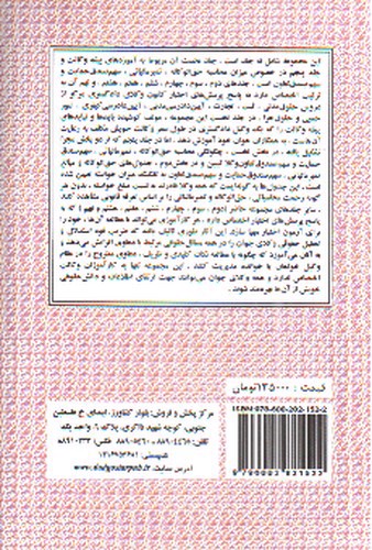 تصویر کتاب وکلای جوان بدانند 7 (آیین دادرسی کیفری)