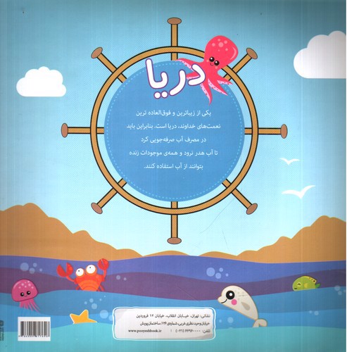 تصویر کتاب پویش نقطه سرخط اول دبستان