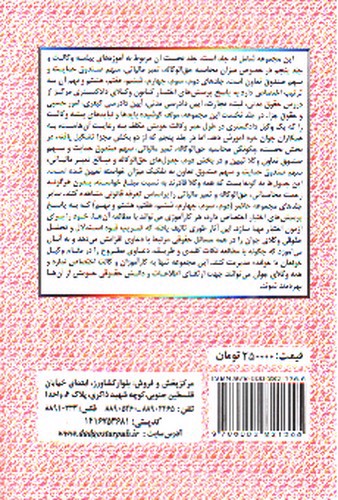 تصویر کتاب وکلای جوان بدانند 4 (حقوق تجارت)