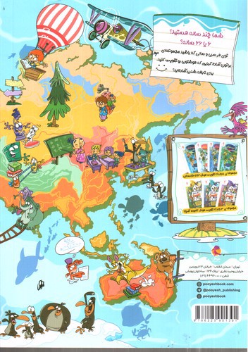 تصویر کتاب پویش CGP (جلد 5)