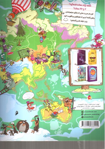 تصویر کتاب پویش CGP (جلد 4)