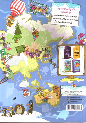 تصویر کتاب پویش CGP (جلد 3)