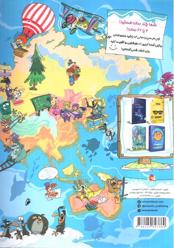 تصویر کتاب پویش CGP (جلد 1)