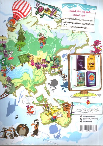 تصویر کتاب پویش CGP (جلد 2)