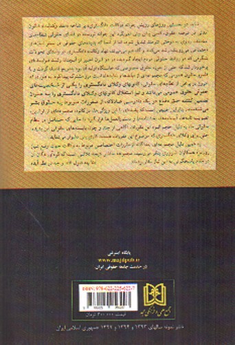 تصویر کتاب مجموعه کامل مقررات وکالت 