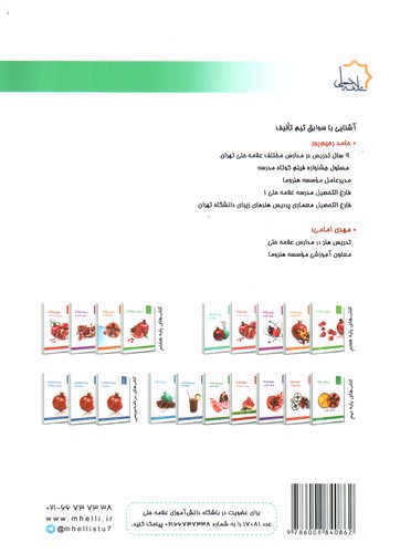 تصویر کتاب علامه حلی فرهنگ و هنر هفتم