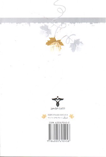 تصویر کتاب خوشخوان آنالیز ترکیبی