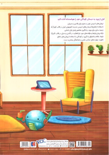 تصویر کتاب کاگو آمادگی برای نوشتن پیش دبستانی