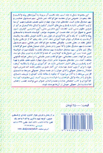 تصویر کتاب وکلای جوان بدانند 6 (آیین دادرسی مدنی)