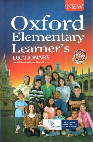 تصویر کتاب Oxford Elementary Learner s DICTIONARY (با زیرنویس فارسی)