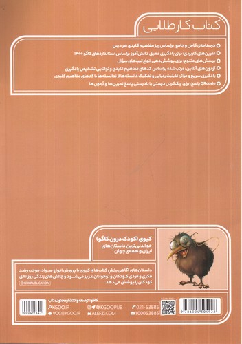 تصویر کتاب کاگو کار طلایی علوم ششم