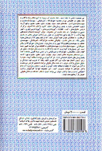 تصویر کتاب وکلای جوان بدانند 3 (حقوق ثبت)