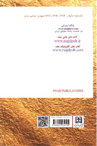 تصویر کتاب حقوق ثبت کاربردی (جلد اول) (دعاوی و اعتراضات ثبتی مربوط به املاک) 