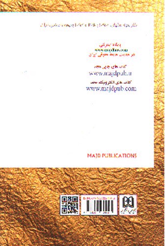 تصویر کتاب حقوق ثبت کاربردی (جلد دوم) (دعاوی واعتراضات ثبتی)