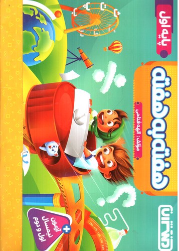 تصویر کتاب منتشران هفته به هفته پایه اول