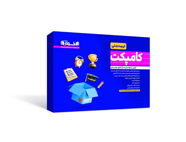 تصویر کتاب اخوان کامپکت تربیت بدنی