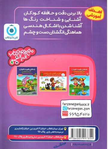 تصویر کتاب فرزانگان کار با قیچی 