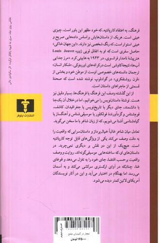 تصویر کتاب انفجار در کلیسای جامع (قرن روشنفکری)