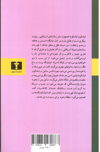 تصویر کتاب ابشالوم ابشالوم