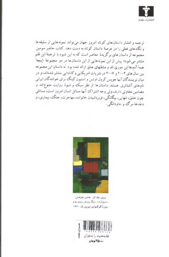 تصویر کتاب نقشه هایت را بسوزان