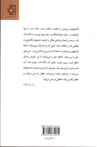 تصویر کتاب سیذارتا