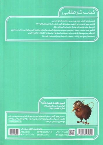 تصویر کتاب کاگو کار ریاضی نهم