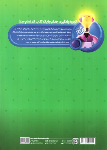 تصویر کتاب کاگو کار دورس پنجم 