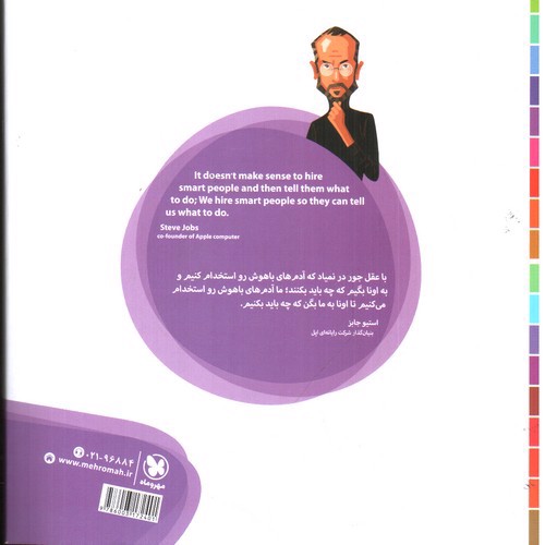 تصویر کتاب مهر و ماه آموزش هوش و استعداد غیرکلامی (9 × 9) (ششم و نهم)