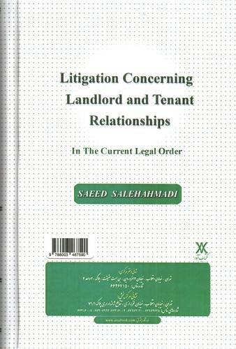 تصویر کتاب دعاوی روابط موجر و مستاجر در نظم حقوقی کنونی