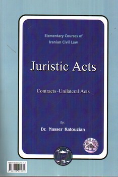 تصویر کتاب اعمال حقوقی ( قرارداد - ایقاع)