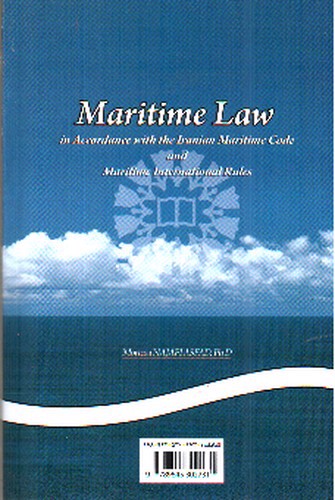 تصویر کتاب حقوق دریایی (1195)