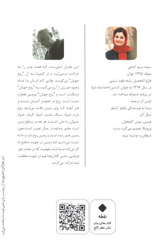 تصویر کتاب کیمیاگر