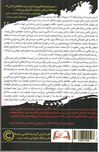 تصویر کتاب گوریل نامرئی