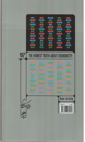 تصویر کتاب خرد و حکمت زندگی 13 (مصائب زندگی صادقانه)