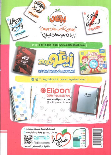 تصویر کتاب خیلی سبز ریاضی و آمار جامع انسانی (پیشرفته) (نردبام)