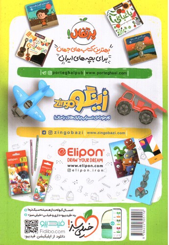 تصویر کتاب خیلی سبز گام به گام دوم دبستان 