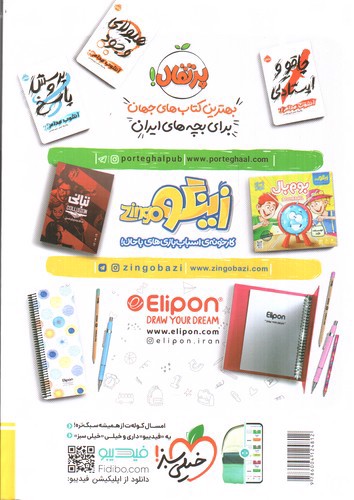 تصویر کتاب خیلی سبز منطق دهم ( ماجراهای من و درسام)