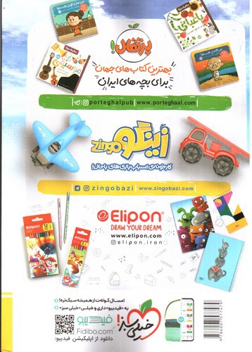 تصویر کتاب خیلی سبز ریاضی دوم دبستان (کار)