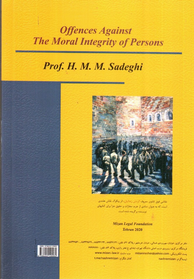 تصویر کتاب جرایم علیه شخصیت معنوی اشخاص ( حقوق کیفری اختصاصی 4)