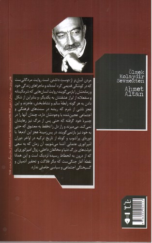 تصویر کتاب مردن آسان تر از دوست داشتن است