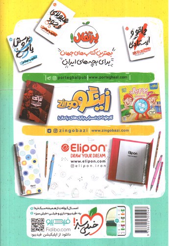 تصویر کتاب خیلی سبز گام به گام دهم تجربی