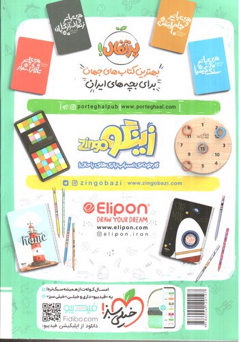 تصویر کتاب خیلی سبز مطالعات اجتماعی پایه نهم ( ماجراهای من و درسام)