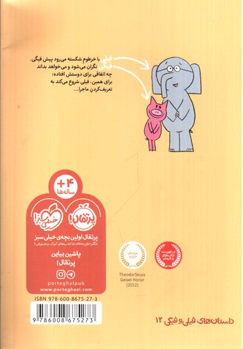 تصویر کتاب چی کار کردی با خودت (داستان های فیلی و فیگی )