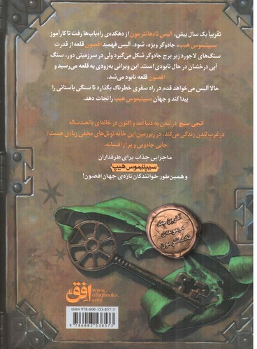 تصویر کتاب تاد هانترمون 3 (ستاره گیر)