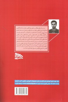 تصویر کتاب مختصر حقوق تجارت (ویرایش سوم)