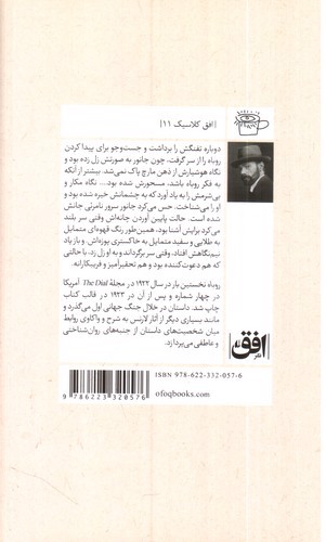 تصویر کتاب روباه